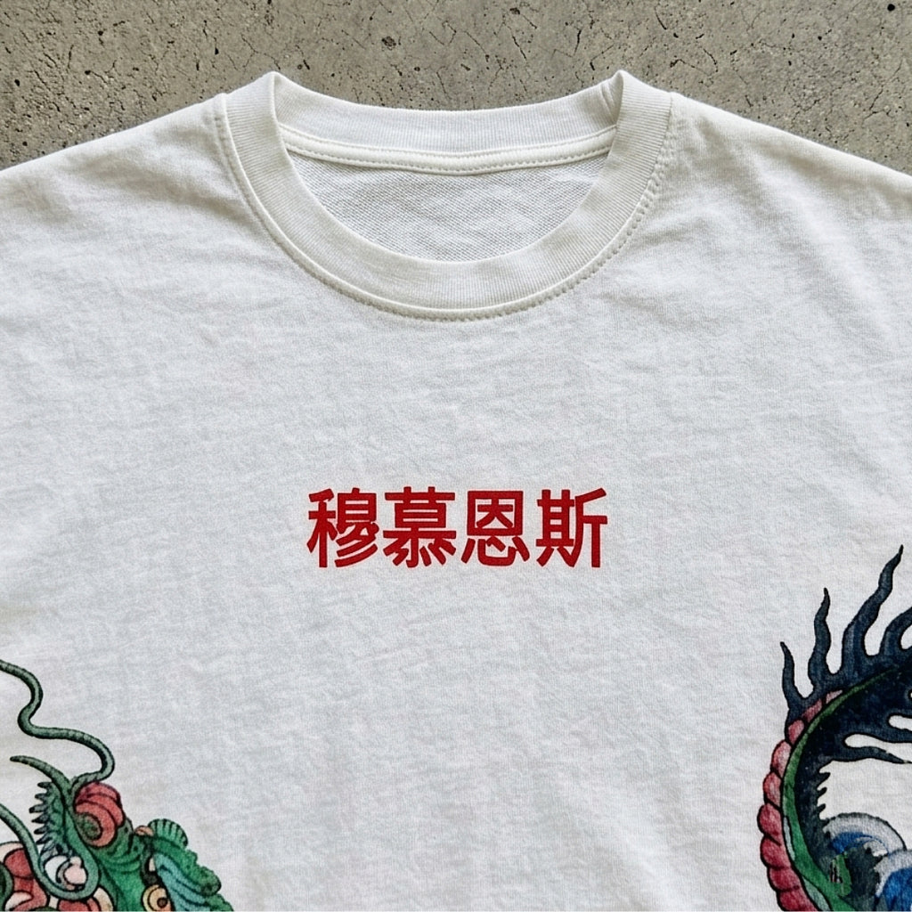 Chinese Dragon Unisex Tee