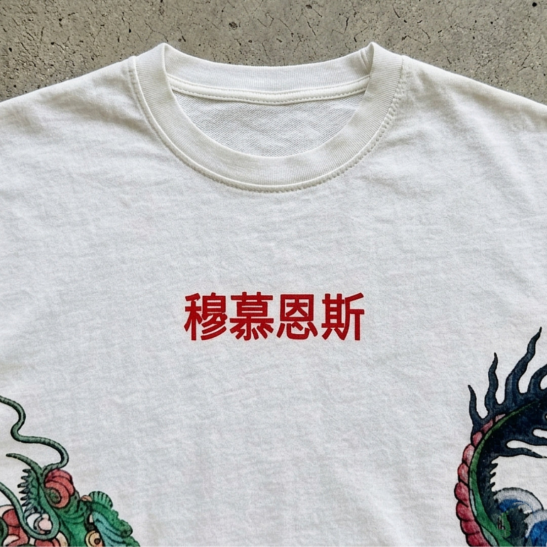 Chinese Dragon Unisex Tee